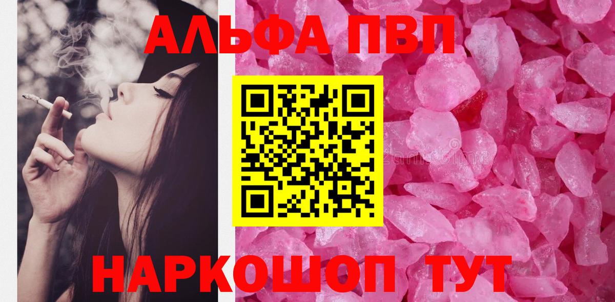 A-PVP мука Ессентуки