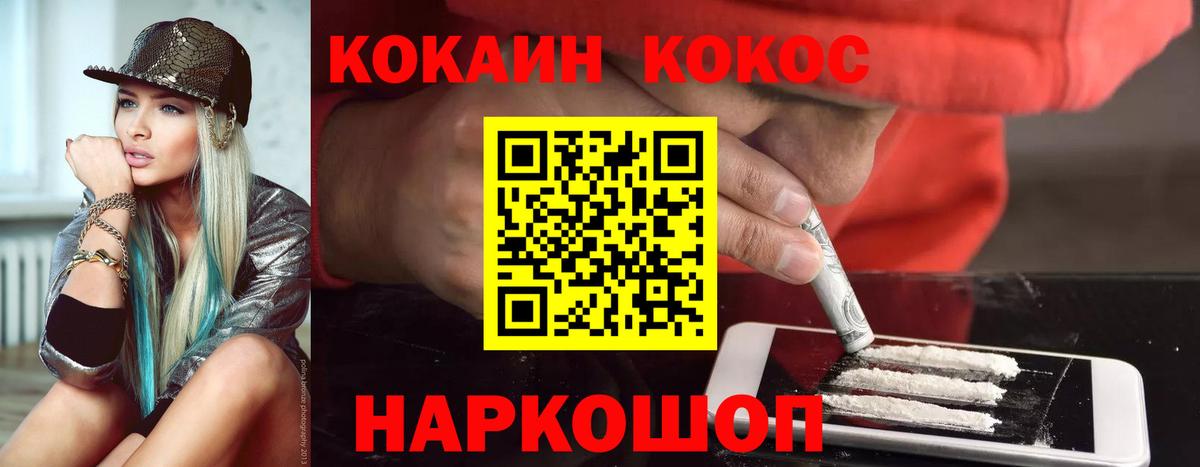 Кокаин 99%  Вход с VPN  Ессентуки 