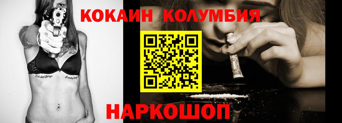 Кокаин 97% Ессентуки