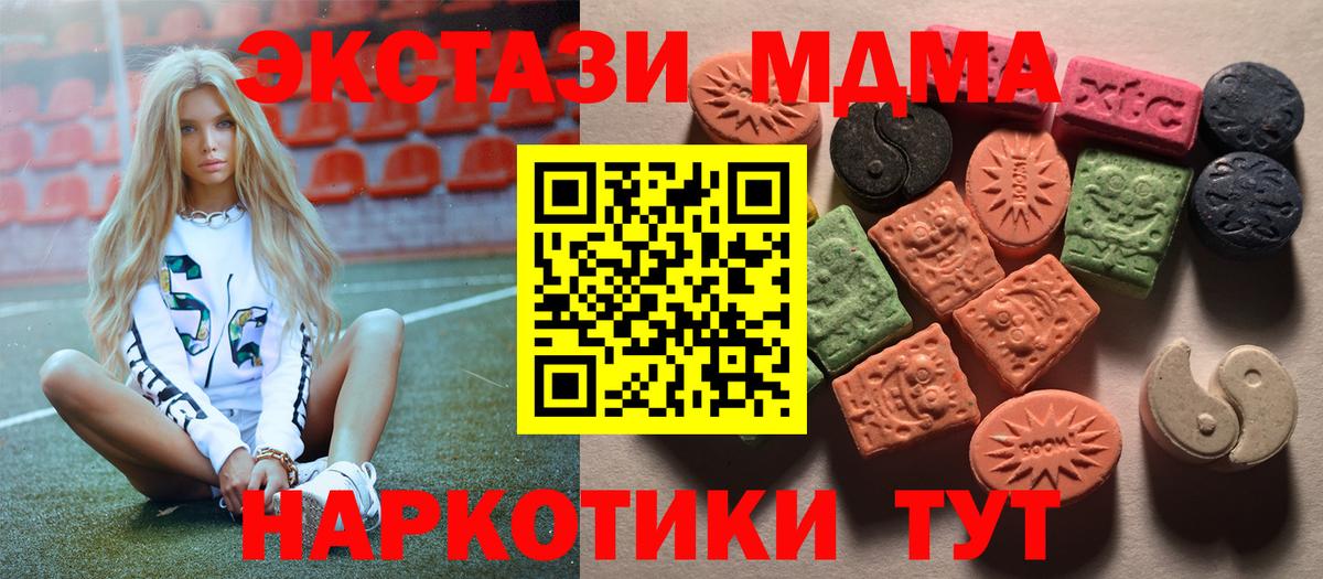 hydra вход  Вход с VPN  Ессентуки  Экстази круглые  ЭКСТАЗИ 280 MDMA  купить наркотики цена 