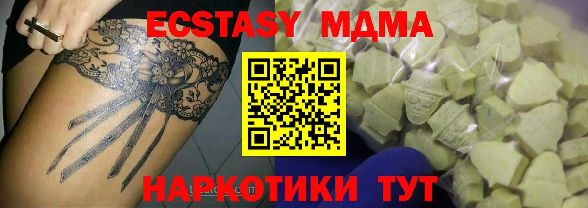 Ecstasy TESLA Ессентуки