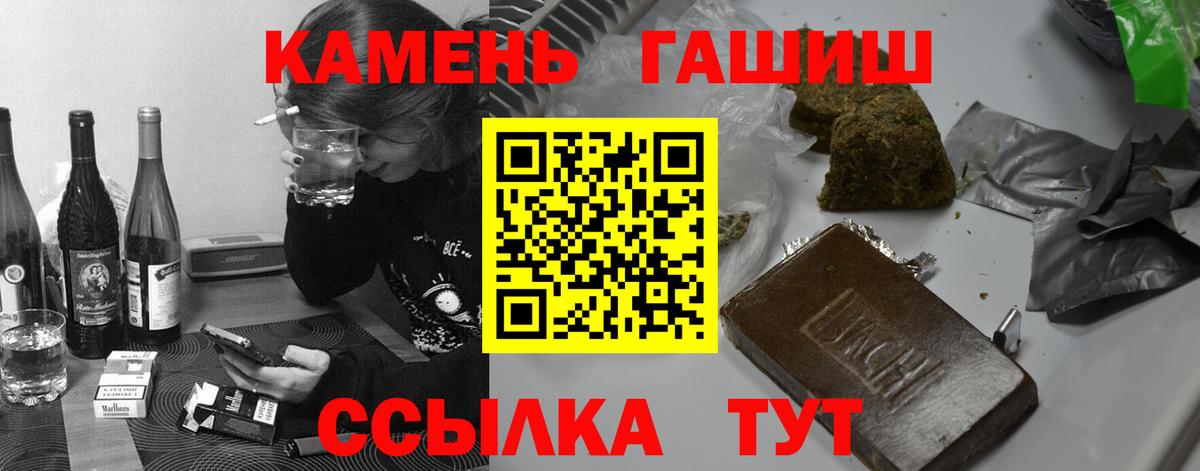 ГАШИШ Cannabis  Гашиш убойный  Вход с VPN  Ессентуки 