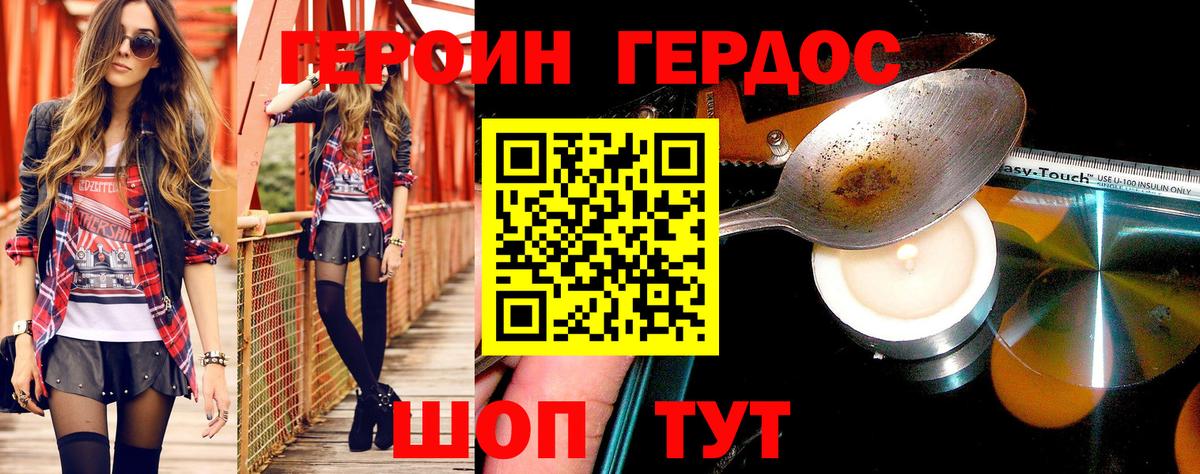 Героин гречка Ессентуки