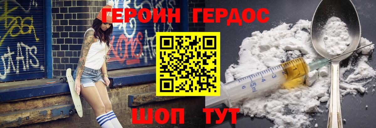 ГЕРОИН Афган  Вход с VPN  Ессентуки 