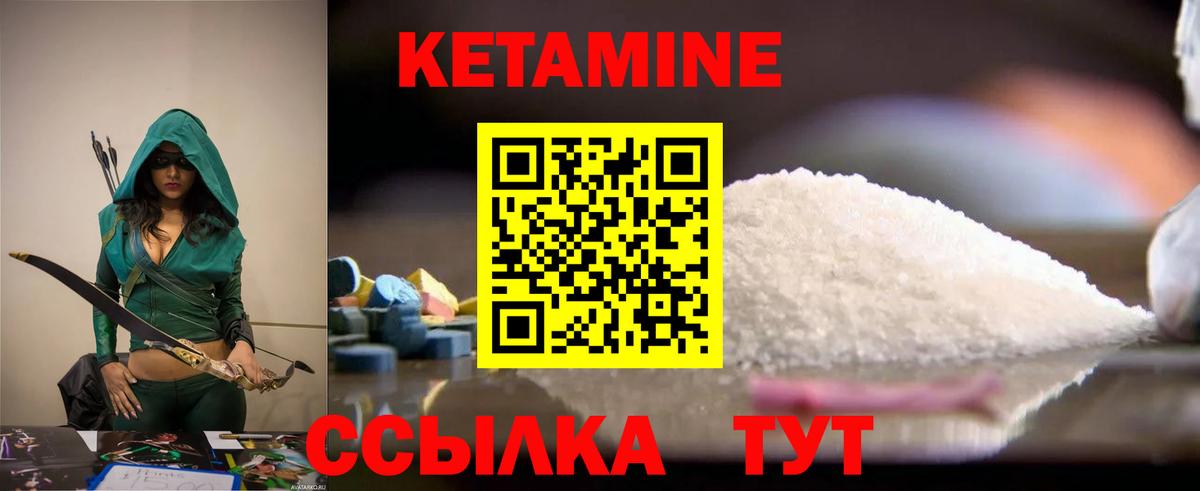 КЕТАМИН ketamine Ессентуки