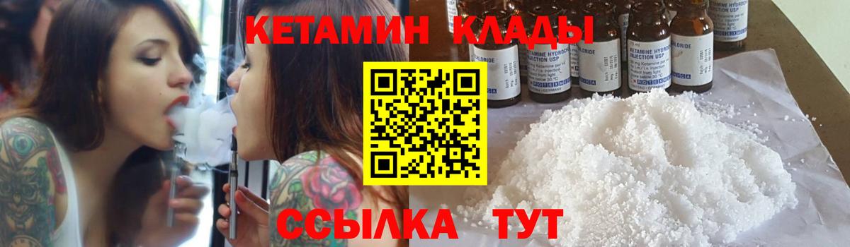 Ессентуки  Кетамин ketamine    ССЫЛКА  Вход с VPN 