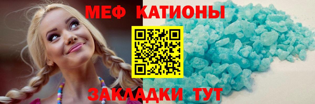 МЯУ-МЯУ мука  Вход с VPN  Ессентуки  Меф  МЯУ-МЯУ VHQ  Меф 