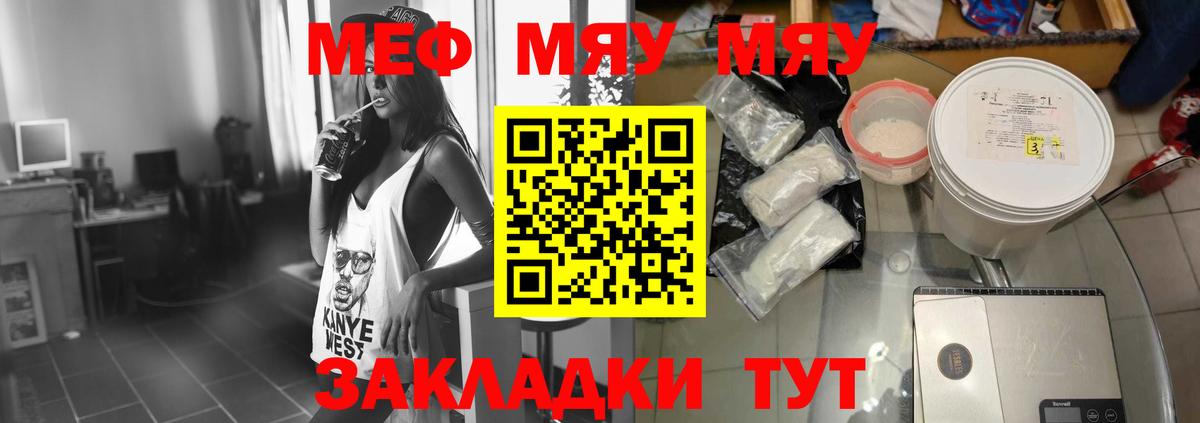 МЕФ Ессентуки