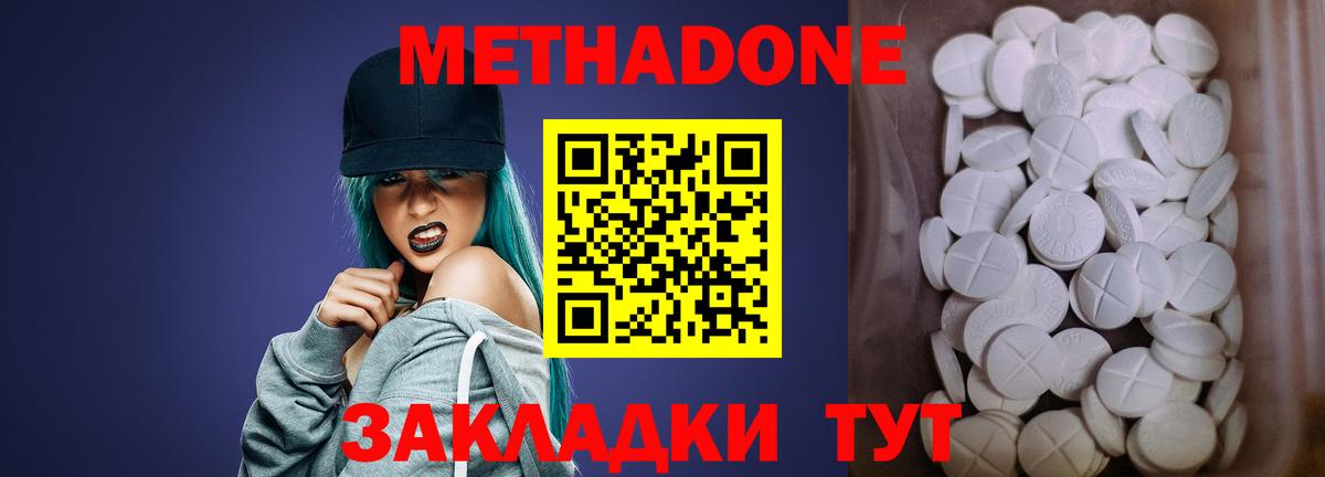 Метадон VHQ Ессентуки