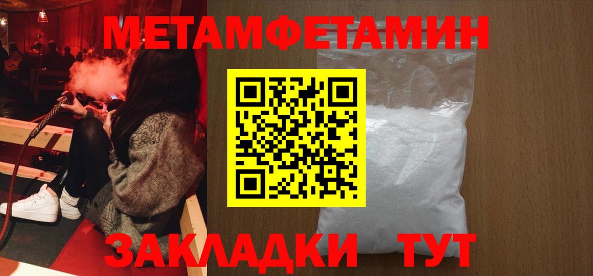 Первитин  Вход с VPN  Ессентуки  Метамфетамин витя  Метамфетамин витя 