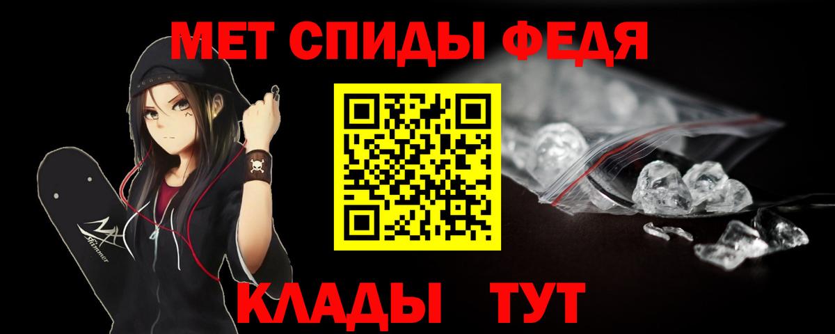 МЕТАМФЕТАМИН пудра Ессентуки